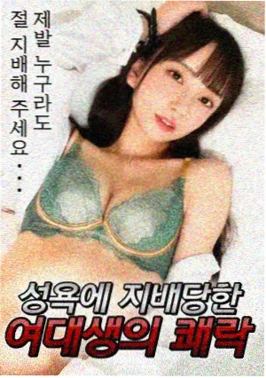 韩漫作品首尔夜班车封面
